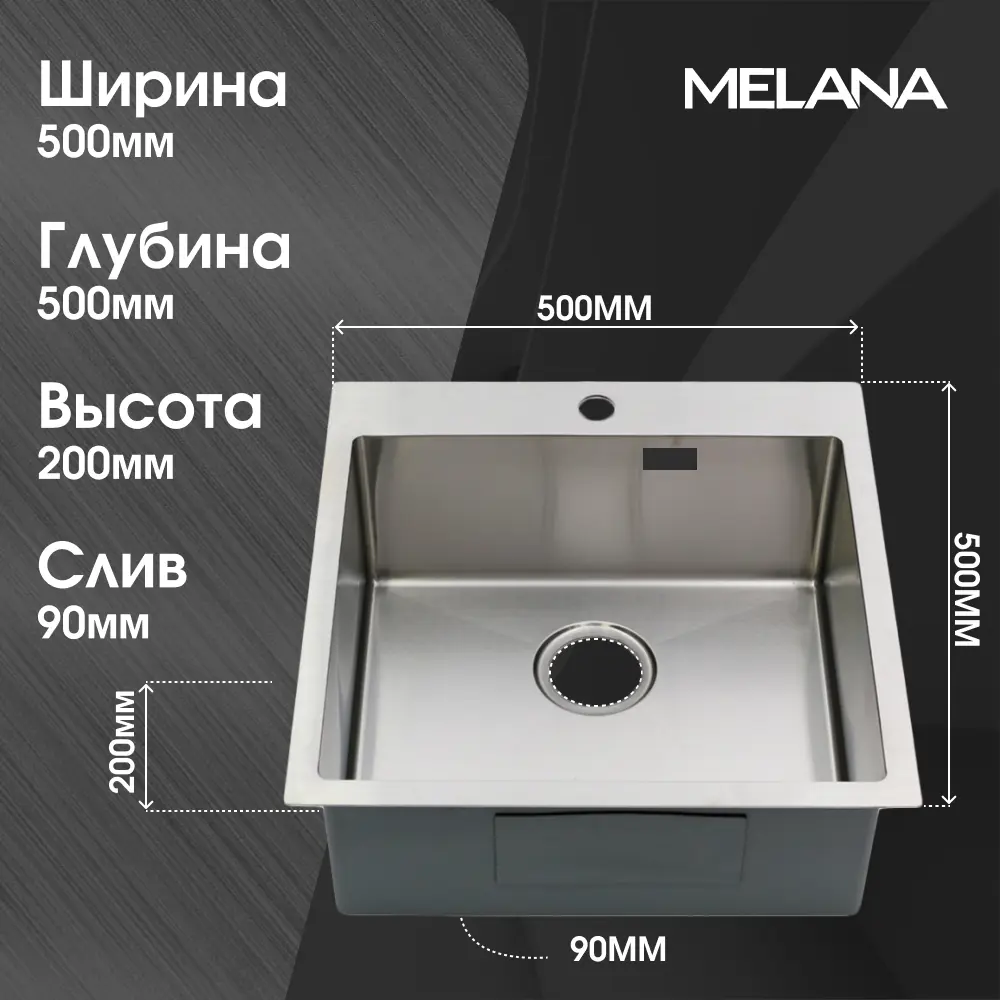Фото 7 Мойка для кухни накладная Melana R5050HK 50x50 см глубина чаши 20 см Нержавеющая сталь 304 (хорошая прочность) цвет сатин Фото 7 Мойка для кухни накладная Melana R5050HK 50x50 см глубина чаши 20 см Нержавеющая сталь 304 (хорошая прочность) цвет сатин