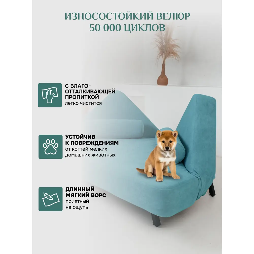 Фото 8 Диван раскладной Brendoss 180x25x132 см велюр цвет голубой Фото 8 Диван раскладной Brendoss 180x25x132 см велюр цвет голубой