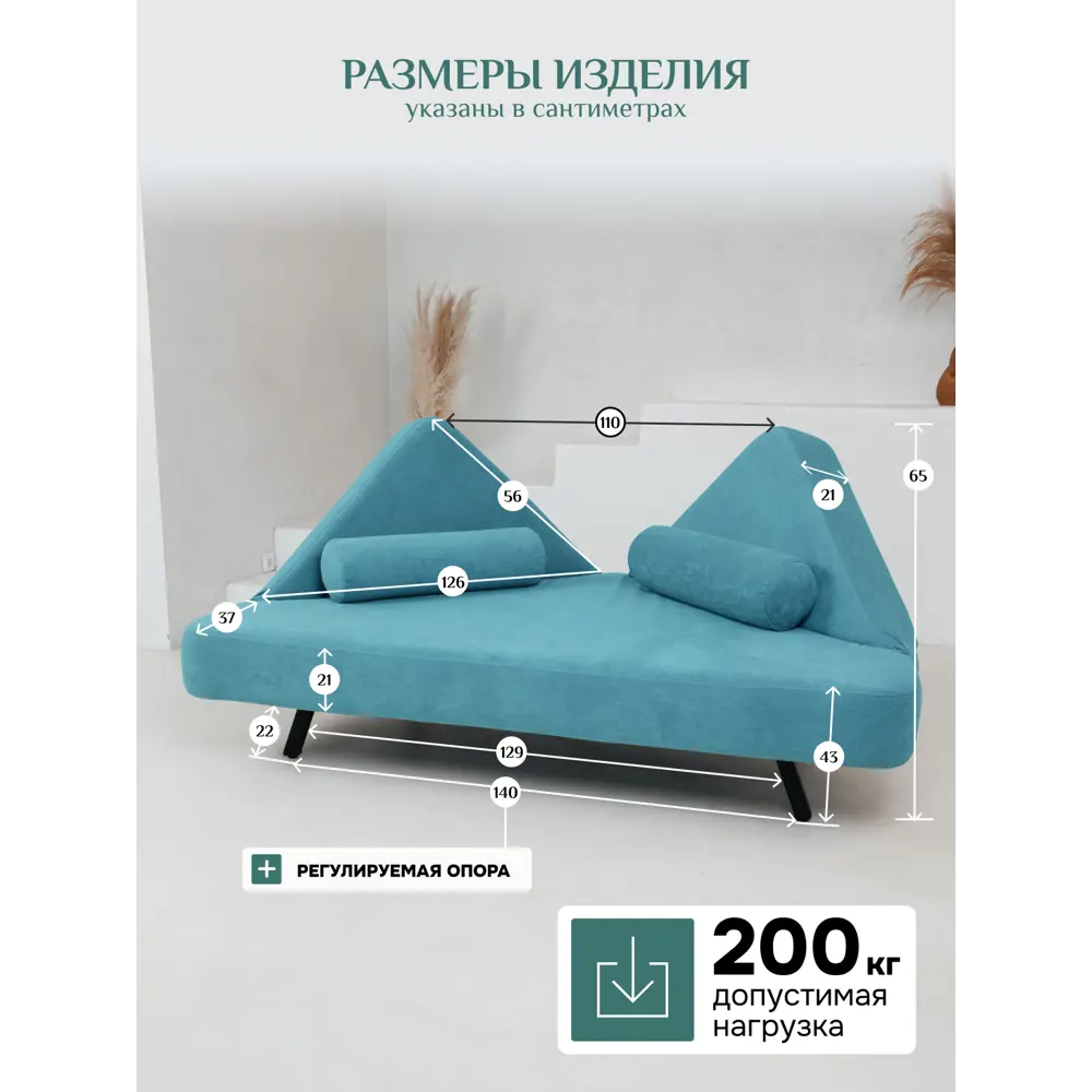 Фото 9 Диван раскладной Brendoss 180x25x132 см велюр цвет голубой Фото 9 Диван раскладной Brendoss 180x25x132 см велюр цвет голубой