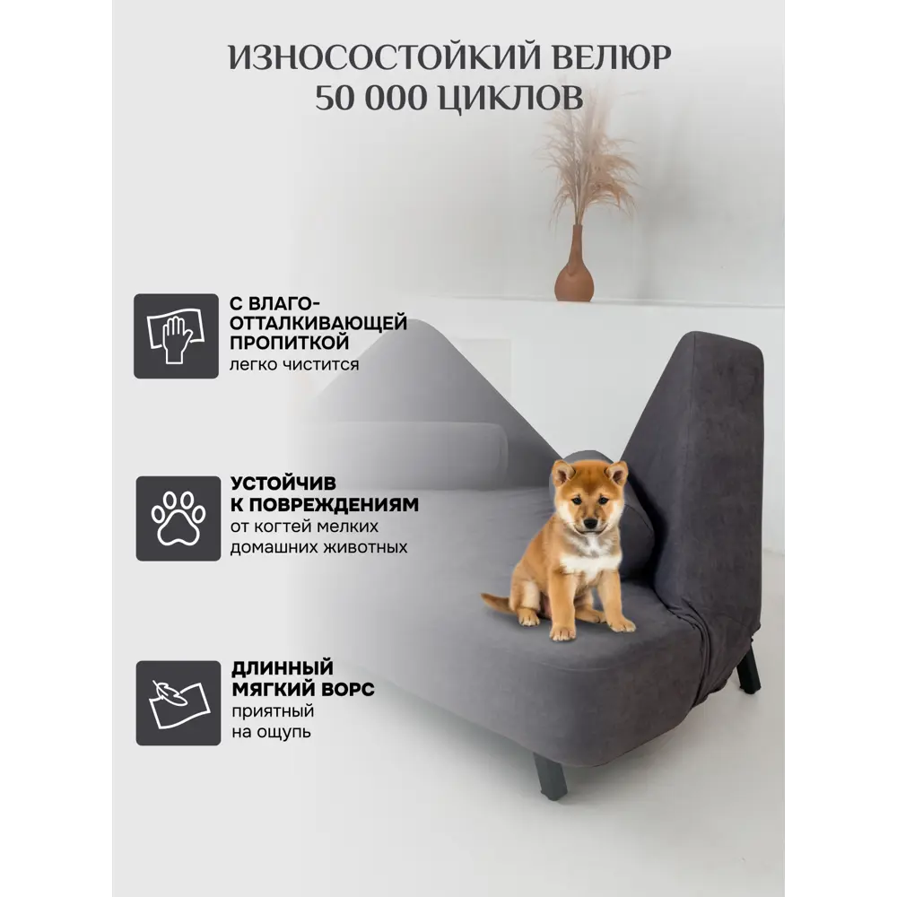 Фото 8 Диван раскладной Brendoss 180x25x132 см велюр цвет графит Фото 8 Диван раскладной Brendoss 180x25x132 см велюр цвет графит