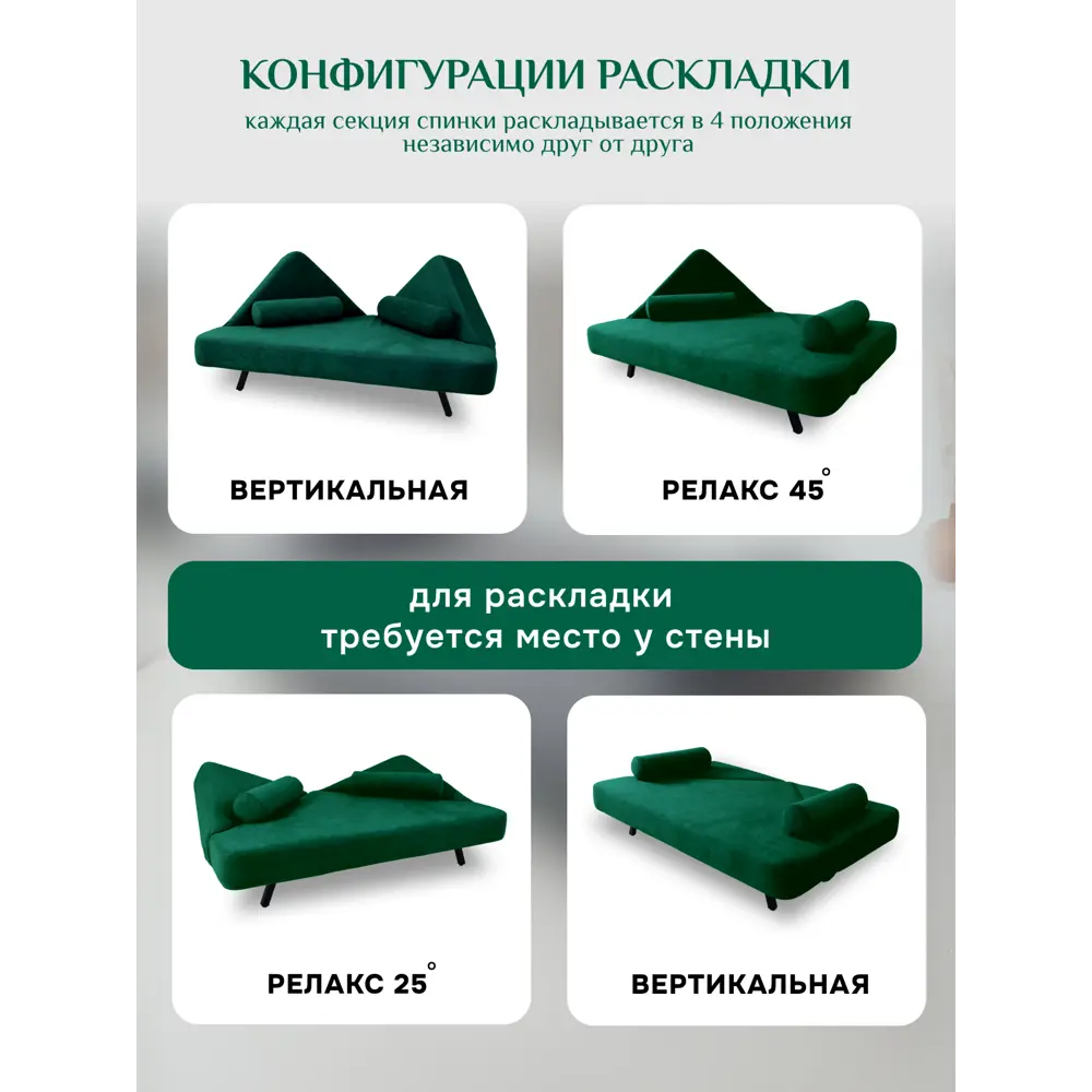 Фото 3 Диван раскладной Brendoss 180x25x132 см велюр цвет изумрудный Фото 3 Диван раскладной Brendoss 180x25x132 см велюр цвет изумрудный