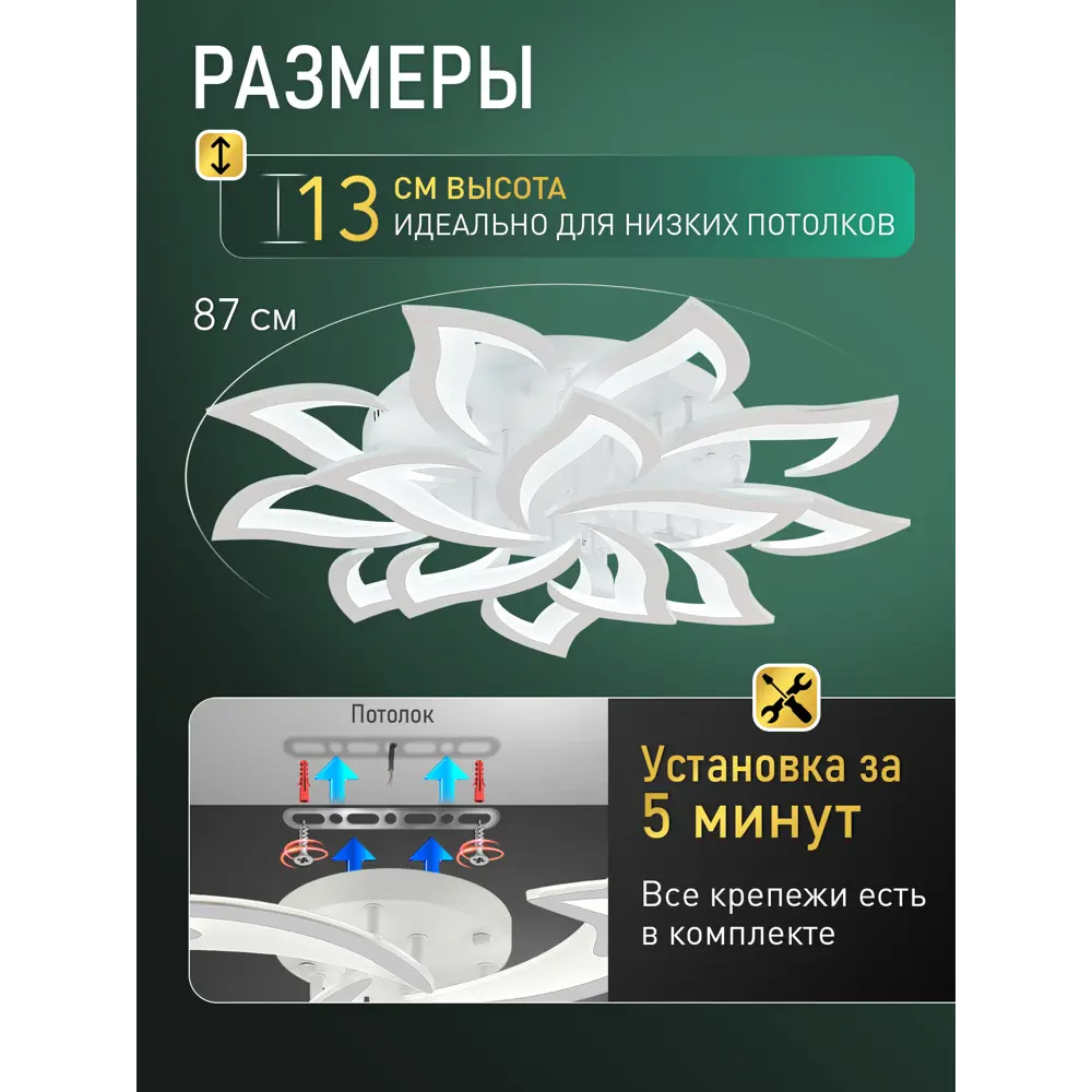 Фото 8 Люстра потолочная светодиодная Natali Kovaltseva Olimp ii Smart 84024 с пультом управления 34 м² регулируемый белый свет цвет белый