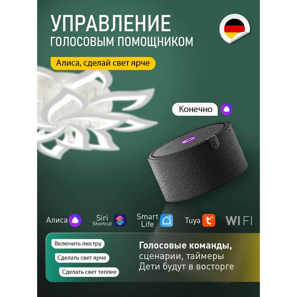 Фото 6 Люстра потолочная светодиодная Natali Kovaltseva Olimp ii Smart 84024 с пультом управления 34 м² регулируемый белый свет цвет белый
