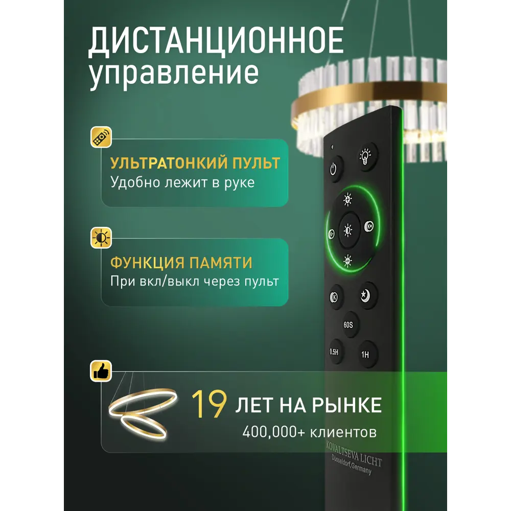 Фото 6 Люстра потолочная светодиодная Natali Kovaltseva Modern ii с пультом управления 24 м² регулируемый белый свет цвет золото