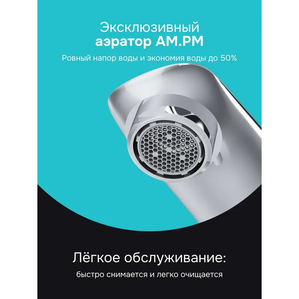 Фото 4 Смеситель для раковины умывальника AM.PM Jump S F77E02100 Фото 4 Смеситель для раковины умывальника AM.PM Jump S F77E02100