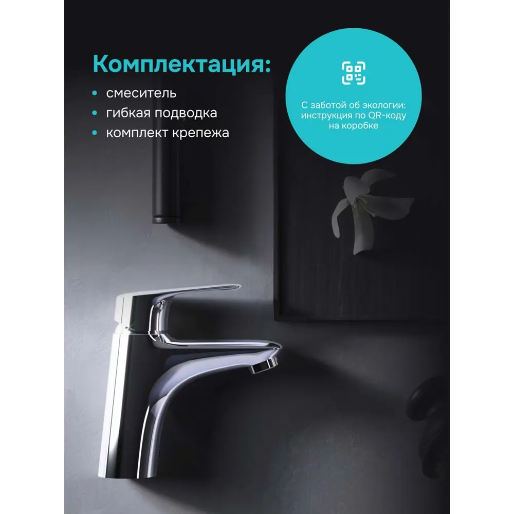 Фото 8 Смеситель для раковины умывальника Am.pm Jump S F77E02100 цвет хром Фото 8 Смеситель для раковины умывальника Am.pm Jump S F77E02100 цвет хром