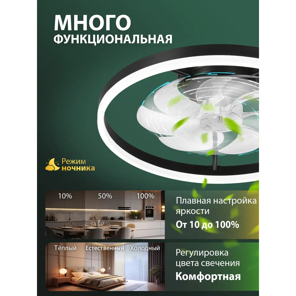 Фото 2 Люстра-вентилятор светодиодная Natali kovaltseva Led lamps 81490 с пультом 18 м² освещение менее 9 м² вентиляция регулируемый белый свет цвет черный Фото 2 Люстра-вентилятор светодиодная Natali kovaltseva Led lamps 81490 с пультом 18 м² освещение менее 9 м² вентиляция регулируемый белый свет цвет черный