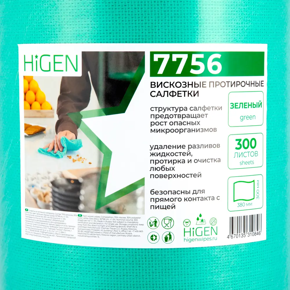 Фото 2 Салфетка для уборки Higen 7756 в рулоне зеленые 300x380 мм 300 листов Фото 2 Салфетка для уборки Higen 7756 в рулоне зеленые 300x380 мм 300 листов