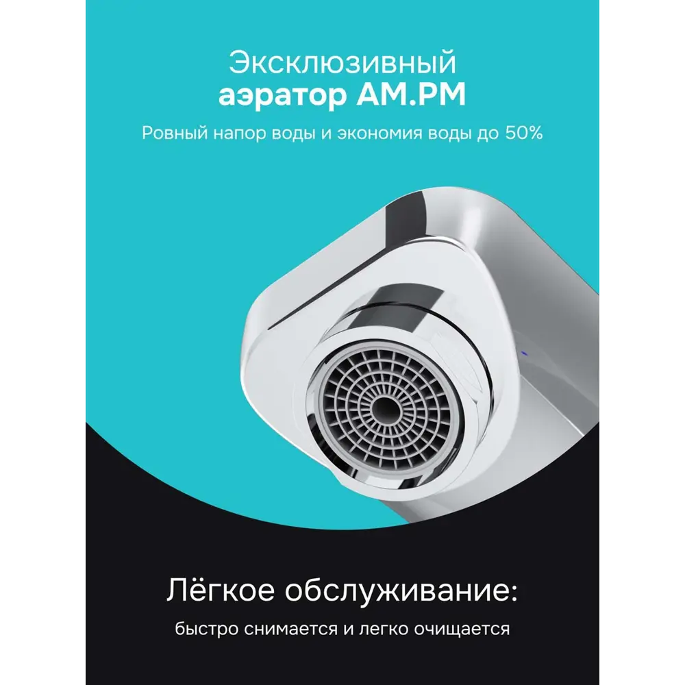 Фото 4 Смеситель для раковины AM.PM SBR726CH Brava хром, встраиваемый, керамический картридж SoftMotion 35 мм Фото 4 Смеситель для раковины AM.PM SBR726CH Brava хром, встраиваемый, керамический картридж SoftMotion 35 мм
