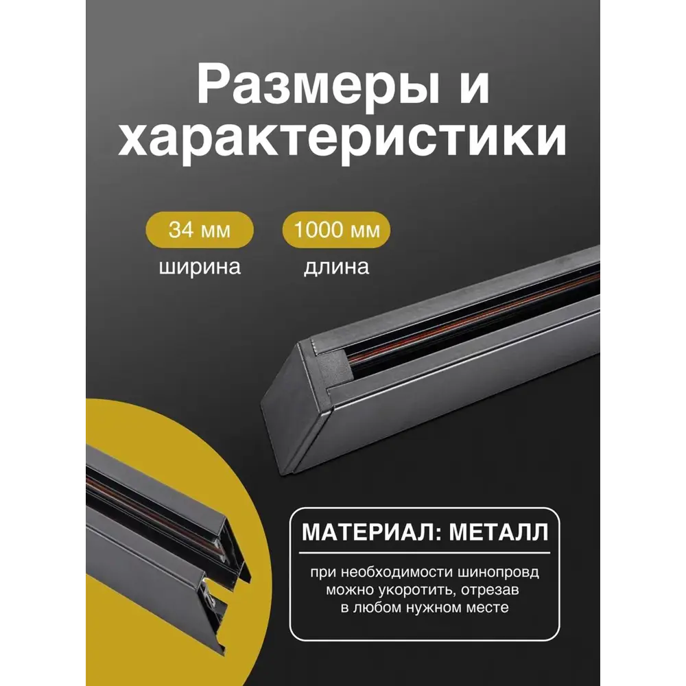 Фото 2 Шинопровод накладной/подвесной 1 м черный Trucco LTP-TR001-1-B Фото 2 Шинопровод накладной/подвесной 1 м черный Trucco LTP-TR001-1-B