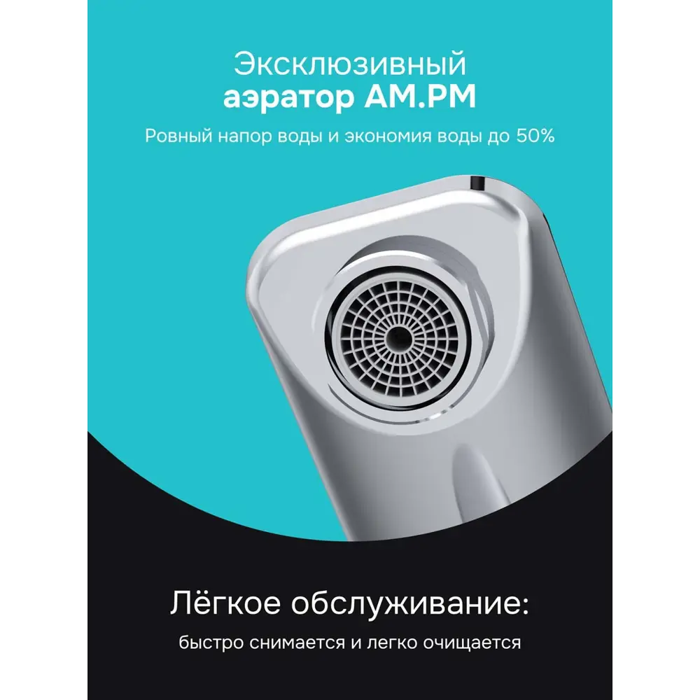 Фото 4 Смеситель для раковины Am.pm SBS021CH однорычажный цвет хром Фото 4 Смеситель для раковины Am.pm SBS021CH однорычажный цвет хром