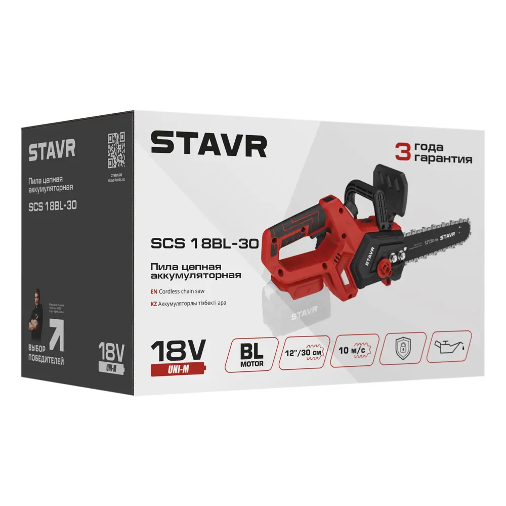 Фото 7 Пила аккумуляторная бесщёточная Ставр Scs 18bl-30 18 В шина 30 см АКБ и ЗУ не в комплекте Фото 7 Пила аккумуляторная бесщёточная Ставр Scs 18bl-30 18 В шина 30 см АКБ и ЗУ не в комплекте