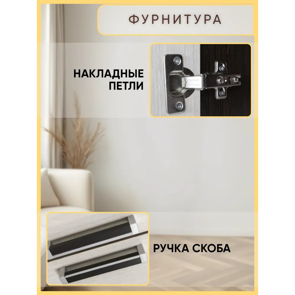 Фото 6 Шкаф распашной Doma Космос с 2 дверями 80x198x51 см ЛДСП цвет дуб белфорт/венге Фото 6 Шкаф распашной Doma Космос с 2 дверями 80x198x51 см ЛДСП цвет дуб белфорт/венге