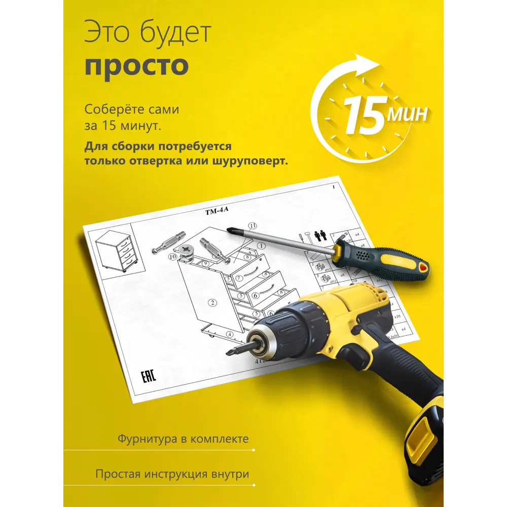 Фото 6 Тумба офисная 4 ящика 41x45x71 см ЛДСП цвет венге Фото 6 Тумба офисная 4 ящика 41x45x71 см ЛДСП цвет венге