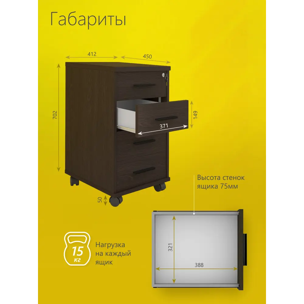 Фото 8 Тумба офисная 4 ящика 41x45x71 см ЛДСП цвет венге Фото 8 Тумба офисная 4 ящика 41x45x71 см ЛДСП цвет венге
