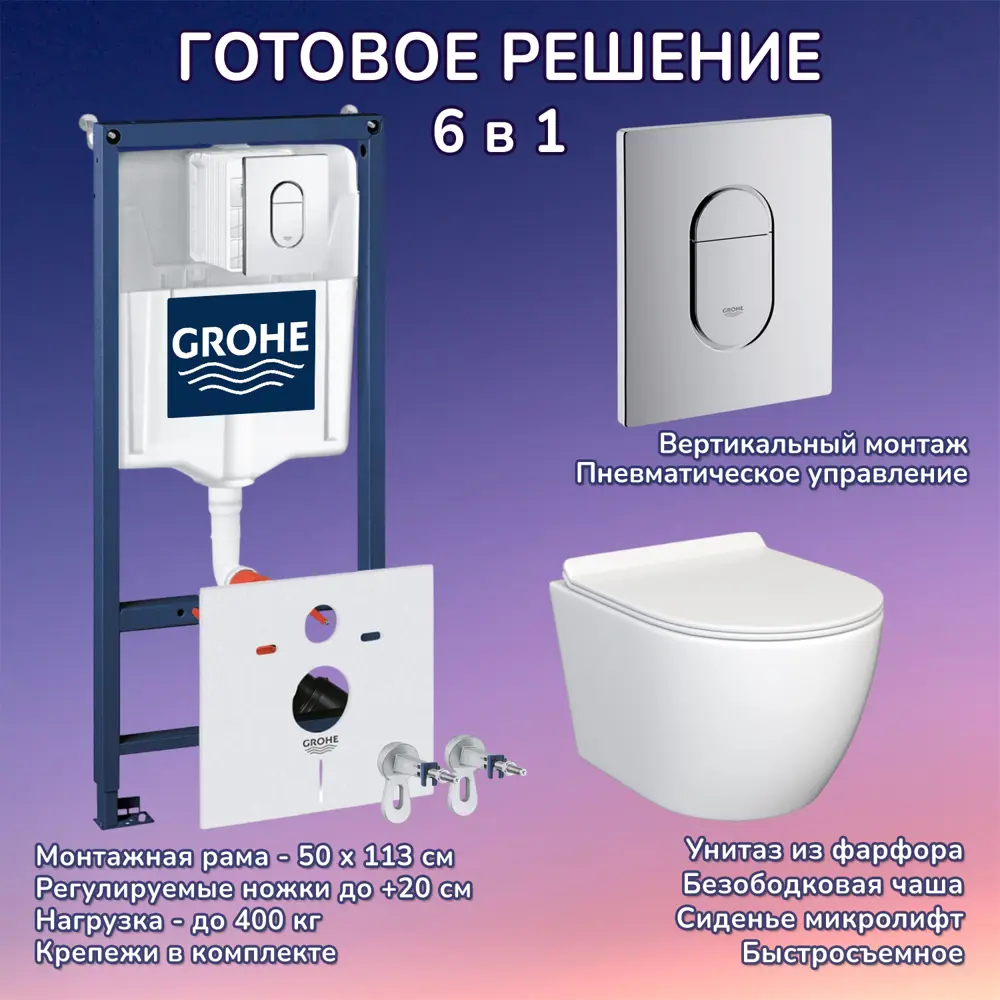 Фото Комплект инсталляция Grohe 4 в 1 38929000 кнопка хром Stella JK1061016 белый унитаз Фото Комплект инсталляция Grohe 4 в 1 38929000 кнопка хром Stella JK1061016 белый унитаз