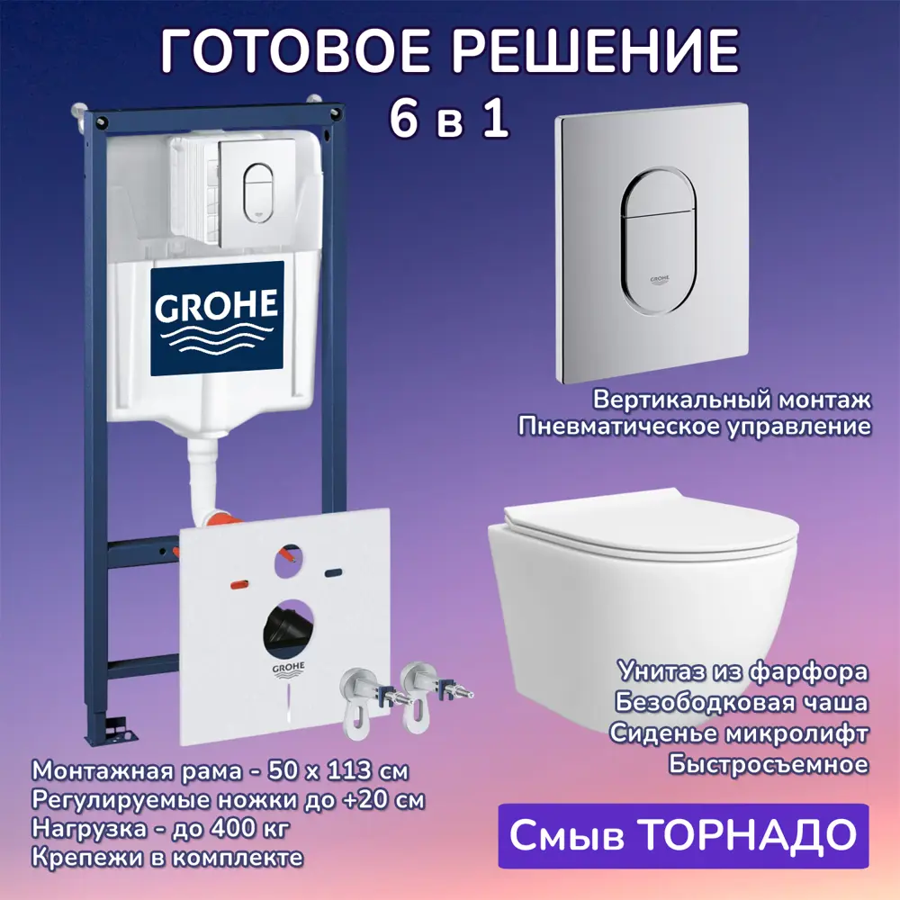 Фото Комплект инсталляция Grohe 4 в 1 38929000 кнопка хром Stella T JK1121064 белый унитаз Фото Комплект инсталляция Grohe 4 в 1 38929000 кнопка хром Stella T JK1121064 белый унитаз