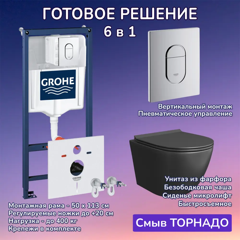 Фото Комплект инсталляция Grohe 4 в 1 38929000 кнопка хром Stella T JK1141020MB черный унитаз Фото Комплект инсталляция Grohe 4 в 1 38929000 кнопка хром Stella T JK1141020MB черный унитаз