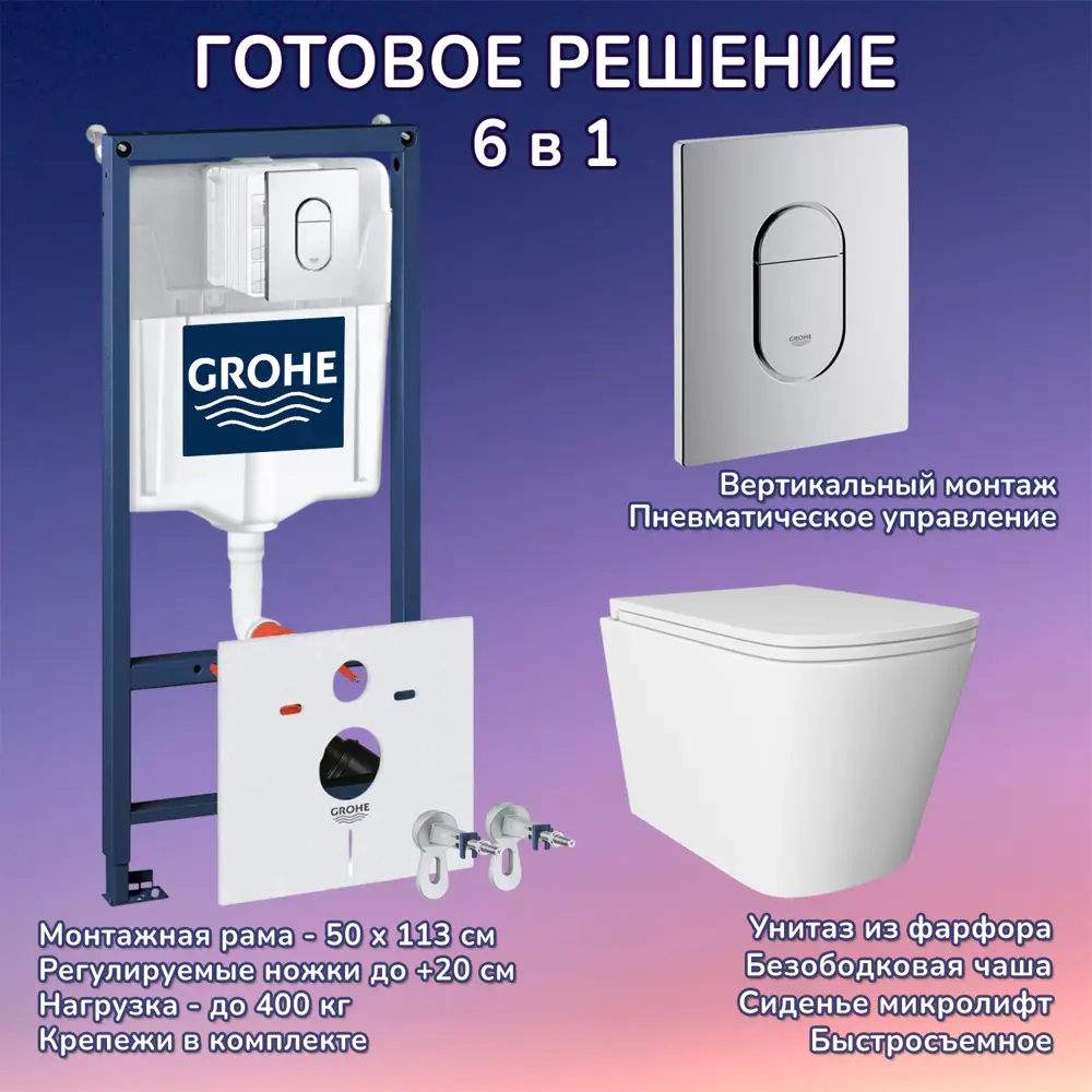 Фото Комплект инсталляция Grohe 4 в 1 38929000 кнопка хром Verna JK3021022 белый унитаз Фото Комплект инсталляция Grohe 4 в 1 38929000 кнопка хром Verna JK3021022 белый унитаз