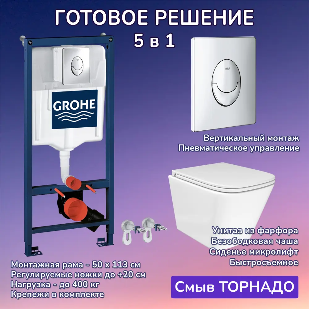 Фото Комплект инсталляция Grohe 3 в 1 38721001 кнопка хром Verna T JK3031025 белый унитаз Фото Комплект инсталляция Grohe 3 в 1 38721001 кнопка хром Verna T JK3031025 белый унитаз