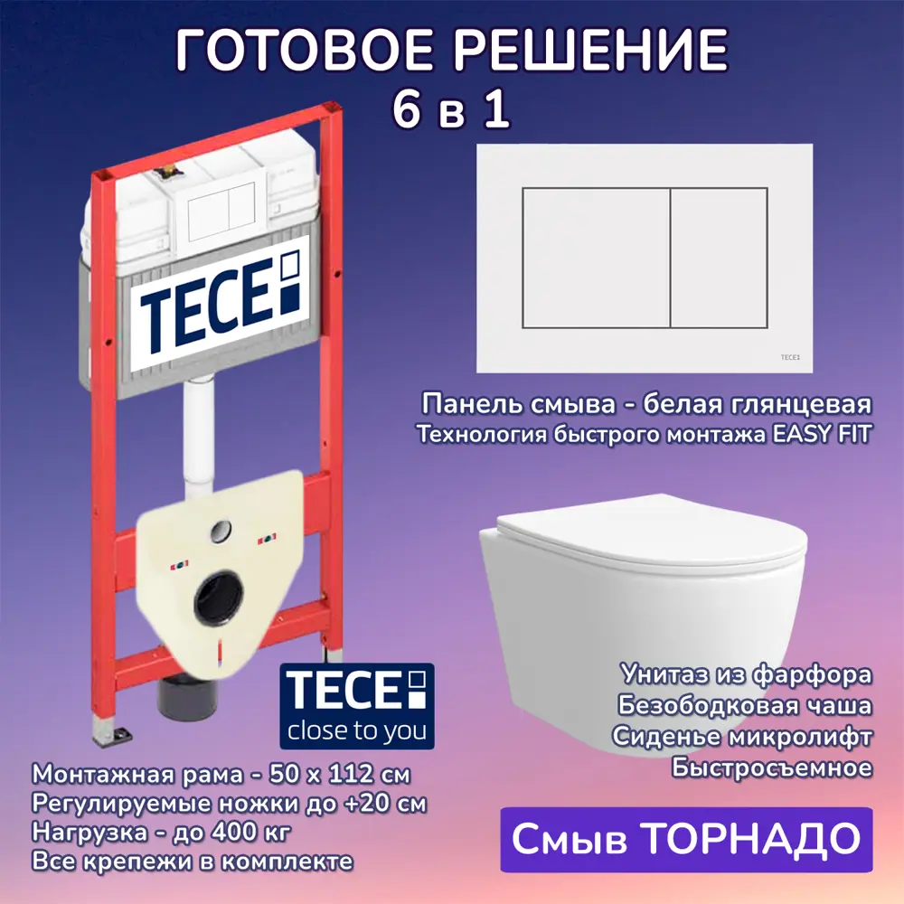 Фото Комплект инсталляция Tece Base 2.0 9400413 кнопка белая Stella XL T JK0011011 белый унитаз Фото Комплект инсталляция Tece Base 2.0 9400413 кнопка белая Stella XL T JK0011011 белый унитаз
