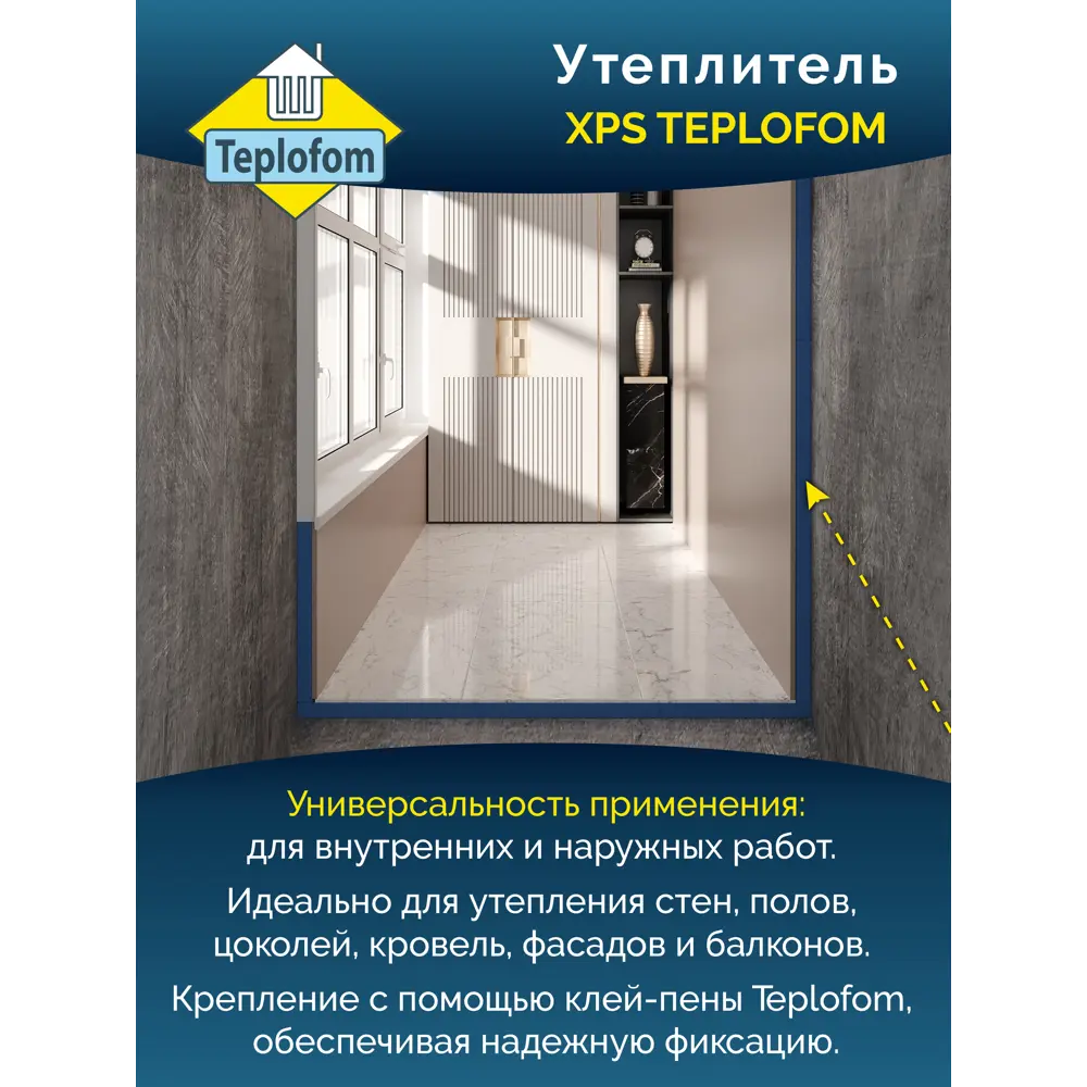 Фото 3 Экструдированный пенополистирол XPS 10мм Teplofom 600x600мм 3.6м² Фото 3 Экструдированный пенополистирол XPS 10мм Teplofom 600x600мм 3.6м²