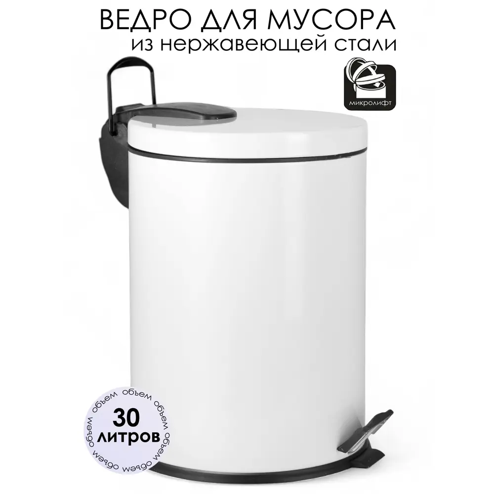 Фото Ведро для мусора Efor metal EF-818B 30 л нержавеющая сталь цвет серебристый Фото Ведро для мусора Efor metal EF-818B 30 л нержавеющая сталь цвет серебристый