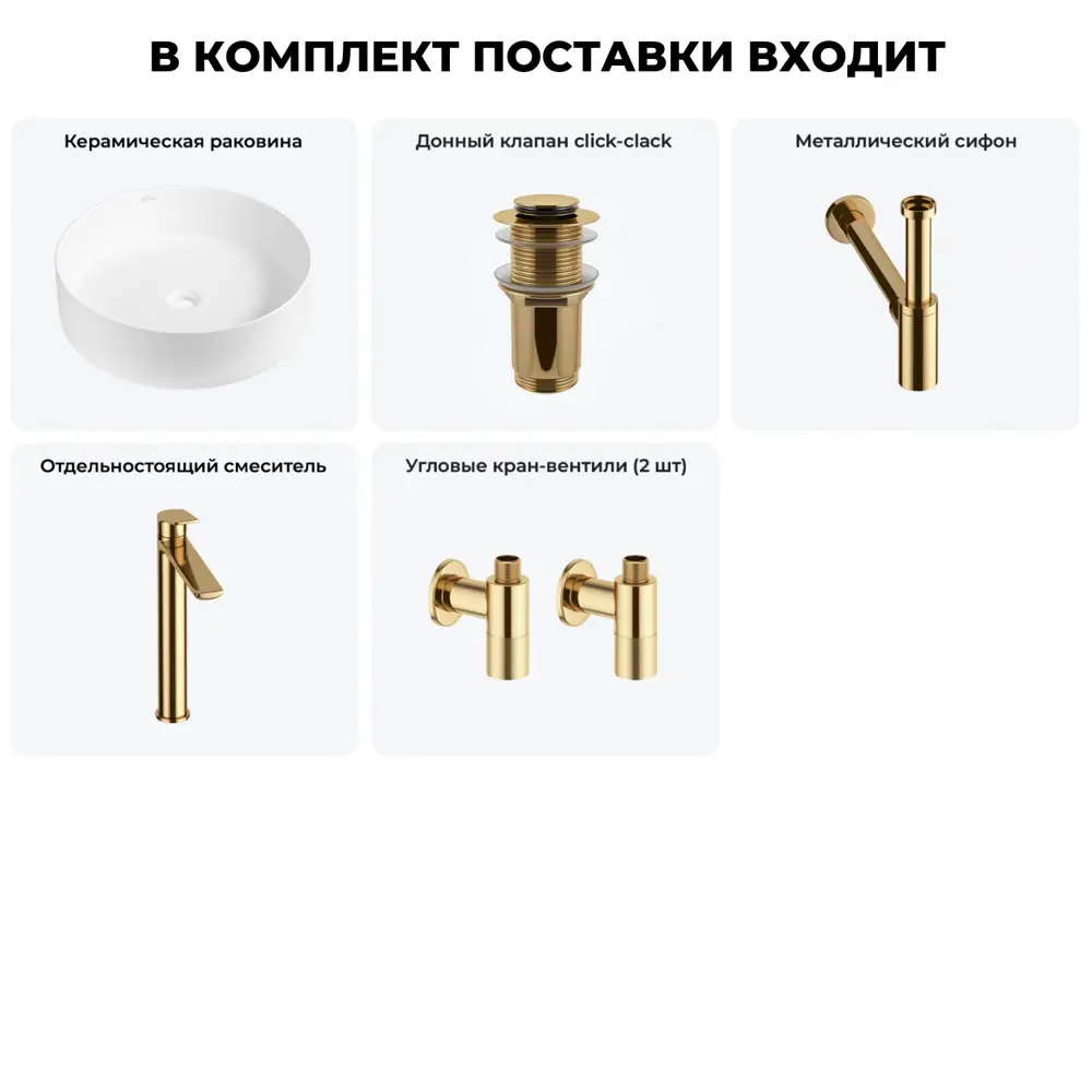 Фото 11 Раковина накладная для ванной Wellsee Coax 20213957R с донным клапаном, сифоном, смесителем и вентилями круг 40x40 см цвет белый Фото 11 Раковина накладная для ванной Wellsee Coax 20213957R с донным клапаном, сифоном, смесителем и вентилями круг 40x40 см цвет белый