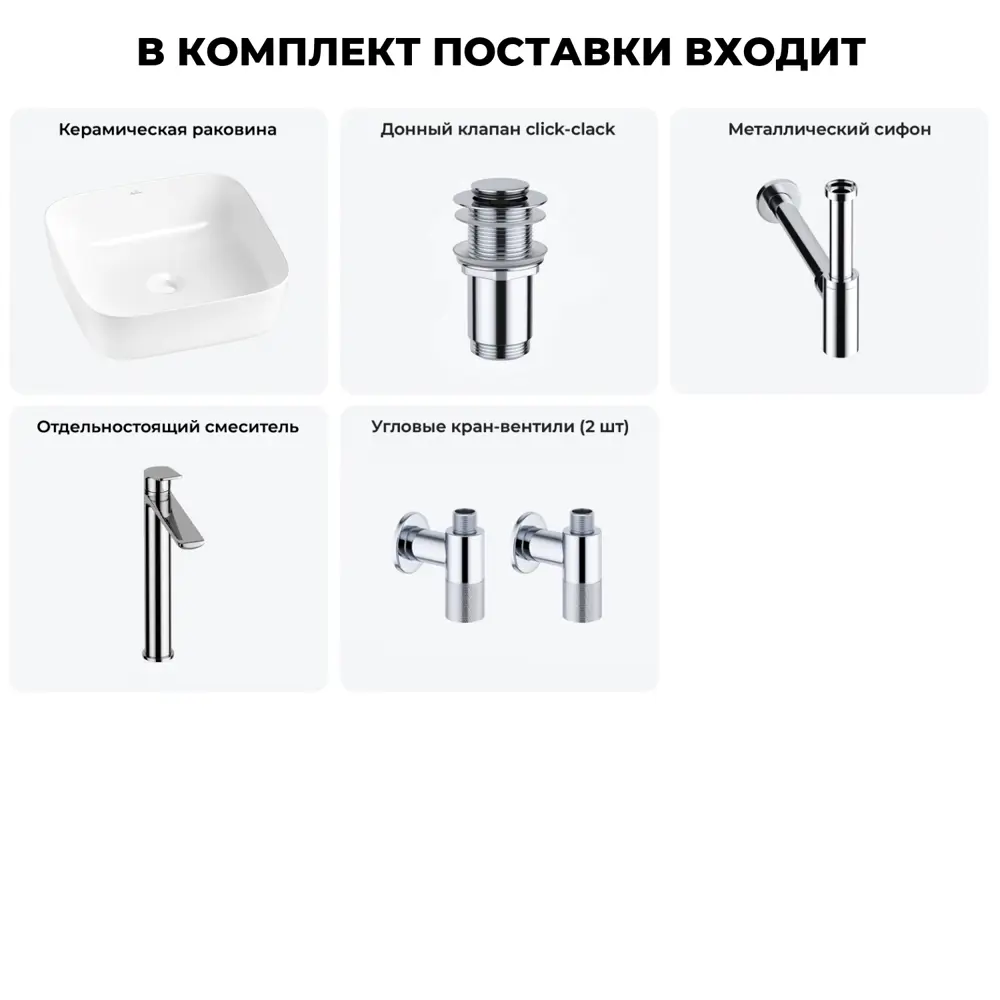 Фото 11 Раковина Wellsee preen 20214187R 39см цвет раковина 5 в 1: д/к, сифон, смеситель, вентили Фото 11 Раковина Wellsee preen 20214187R 39см цвет раковина 5 в 1: д/к, сифон, смеситель, вентили