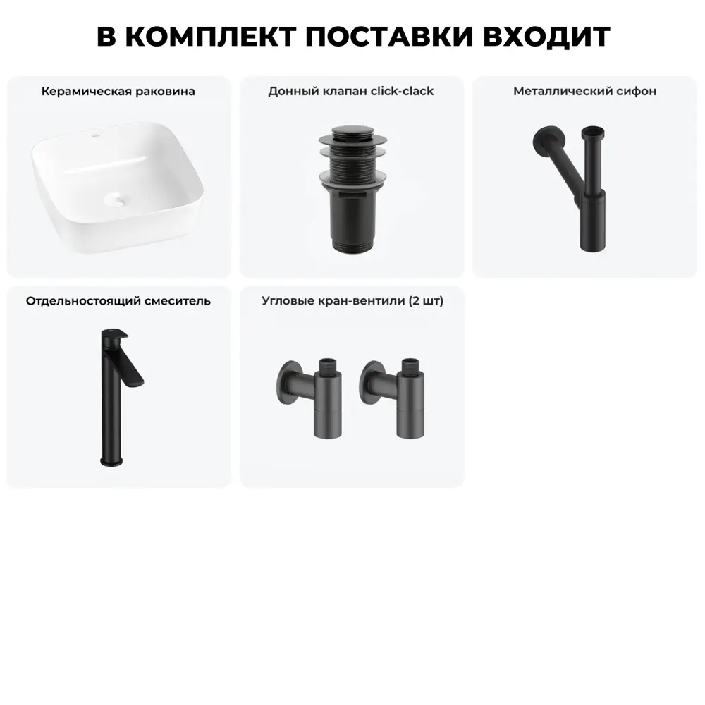 Фото 11 Раковина Wellsee preen 20214188R 39см цвет раковина 5 в 1: д/к, сифон, смеситель, вентили