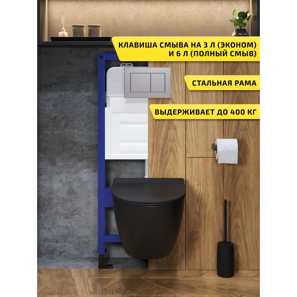 Фото 2 Комплект инсталляция с унитазом и кнопкой 3 в 1 Watersense W00601 инсталляция безободковый подвесной унитаз Milana Pro Vortex черный матовый кнопка хром Фото 2 Комплект инсталляция с унитазом и кнопкой 3 в 1 Watersense W00601 инсталляция безободковый подвесной унитаз Milana Pro Vortex черный матовый кнопка хром