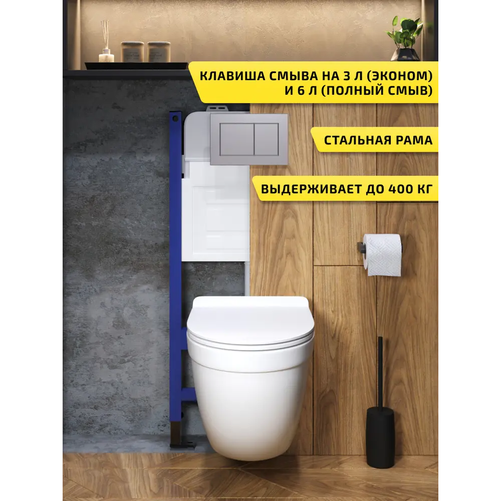 Фото 2 Комплект инсталляция с унитазом и кнопкой 3 в 1 Watersense W00653 инсталляция безободковый подвесной унитаз Camila кнопка хром Фото 2 Комплект инсталляция с унитазом и кнопкой 3 в 1 Watersense W00653 инсталляция безободковый подвесной унитаз Camila кнопка хром
