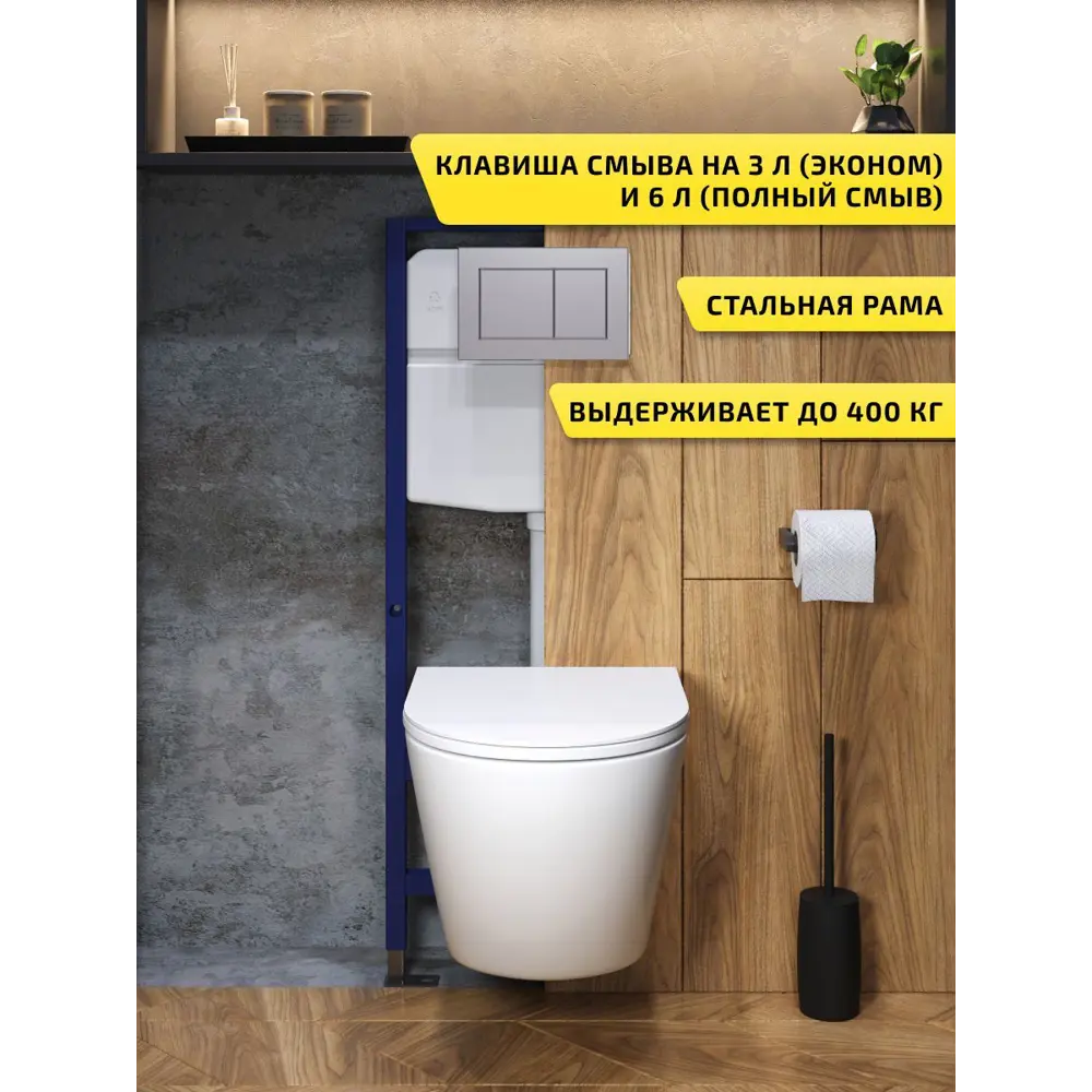 Фото 2 Комплект инсталляция с унитазом и кнопкой 3 в 1 Watersense W00702 инсталляция безободковый подвесной унитаз Milana Vortex кнопка хром Фото 2 Комплект инсталляция с унитазом и кнопкой 3 в 1 Watersense W00702 инсталляция безободковый подвесной унитаз Milana Vortex кнопка хром