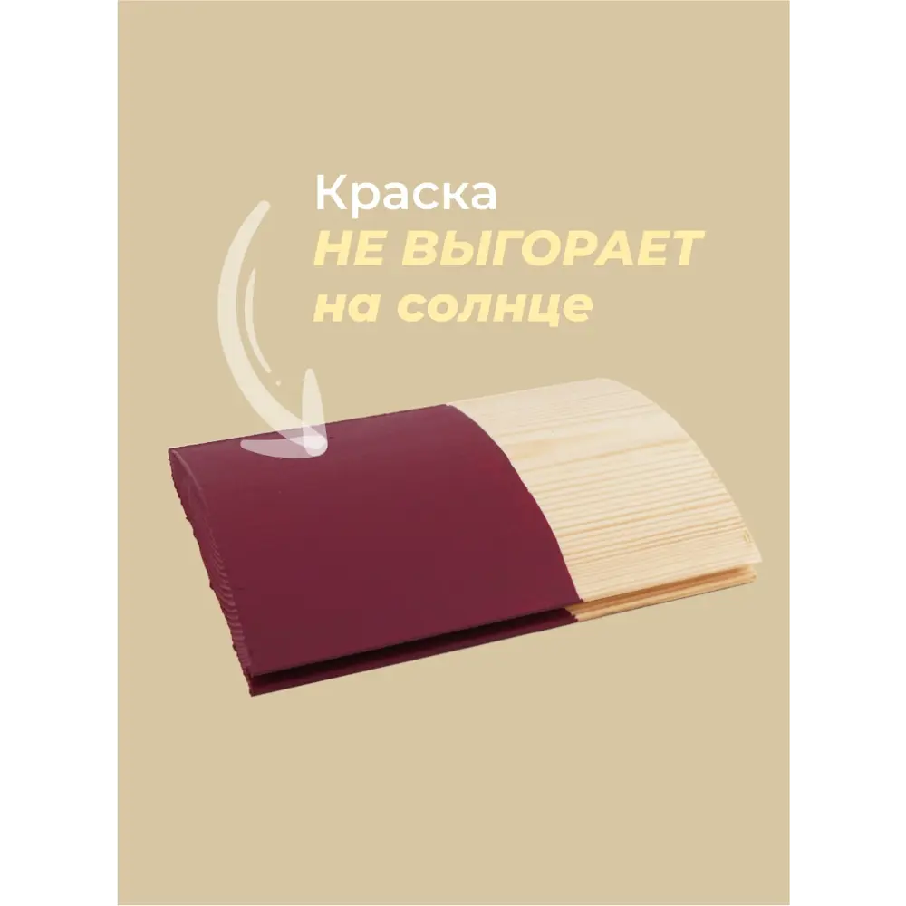Фото 4 Резиновая краска Zerwood KR цвет вишня 3 кг Фото 4 Резиновая краска Zerwood KR цвет вишня 3 кг