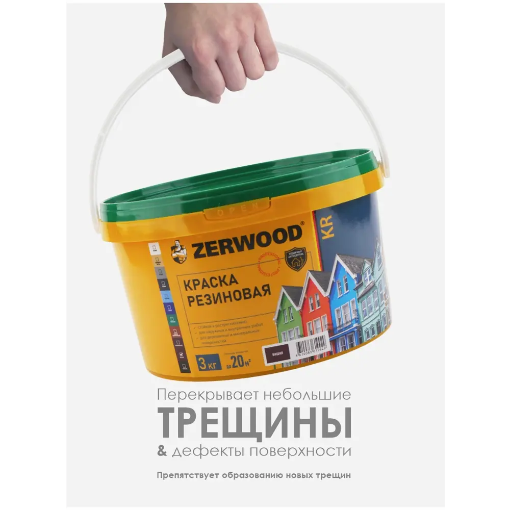 Фото 6 Резиновая краска Zerwood KR цвет вишня 3 кг Фото 6 Резиновая краска Zerwood KR цвет вишня 3 кг