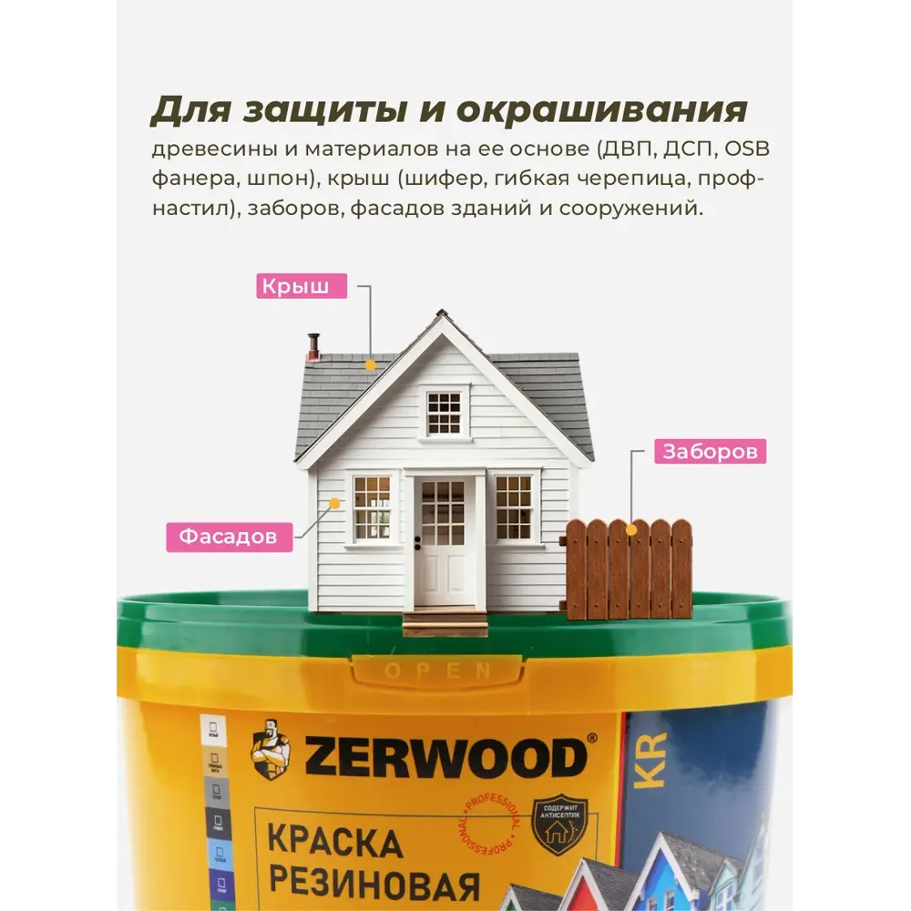 Фото 2 Резиновая краска Zerwood KR цвет слоновая кость 3 кг Фото 2 Резиновая краска Zerwood KR цвет слоновая кость 3 кг
