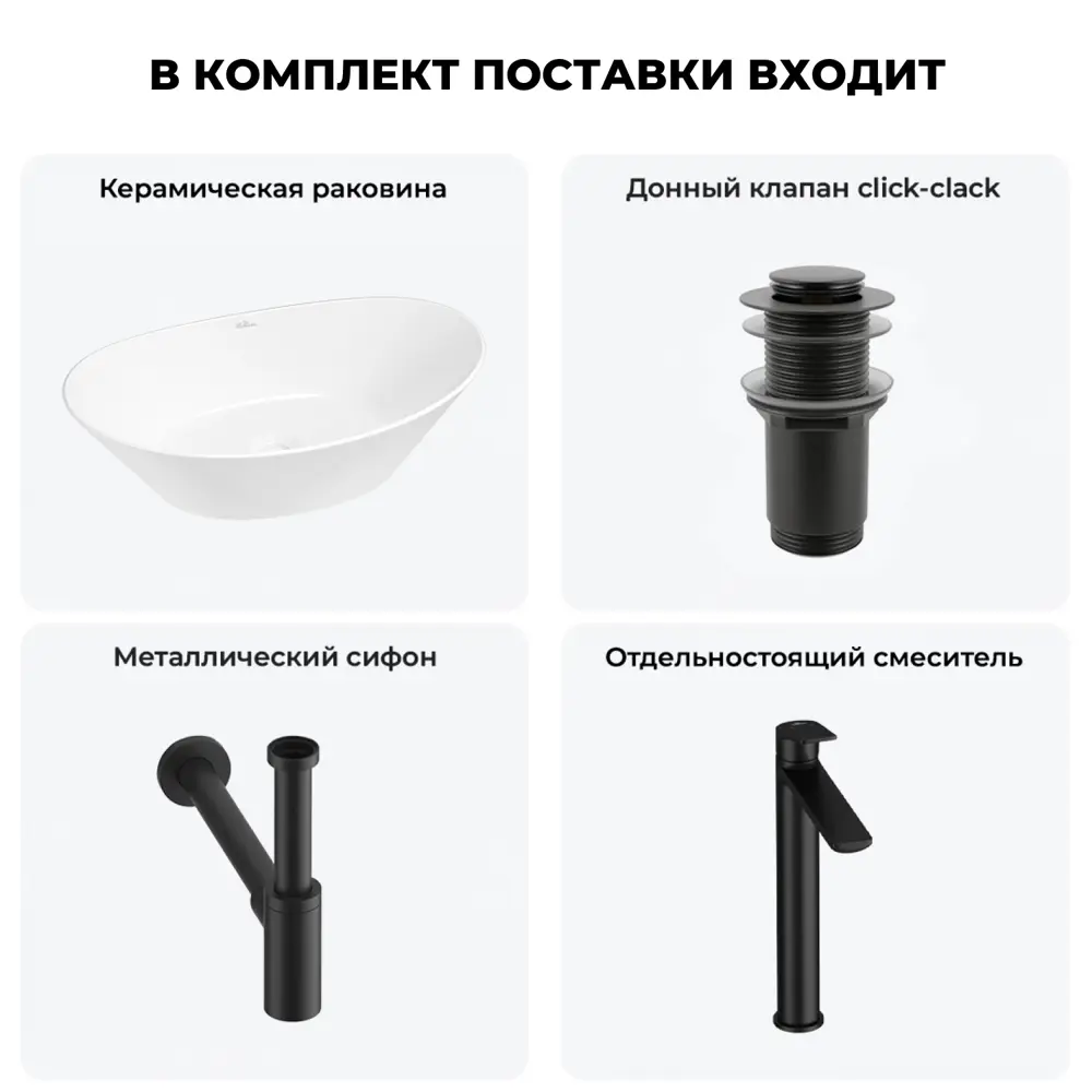 Фото 12 Раковина Wellsee dulcet tones 20212210R 36см цвет раковина 4 в 1: д/к, сифон, смеситель