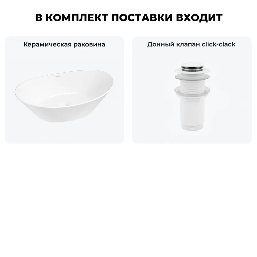 Фото 9 Раковина Wellsee dulcet tones 20212236R 56см цвет раковина 2 в 1: д/к Фото 9 Раковина Wellsee dulcet tones 20212236R 56см цвет раковина 2 в 1: д/к