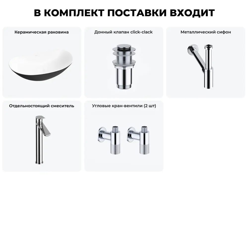 Фото 11 Раковина Wellsee carefree dove 20212318R 53см цвет раковина 5 в 1: д/к, сифон, смеситель, вентили