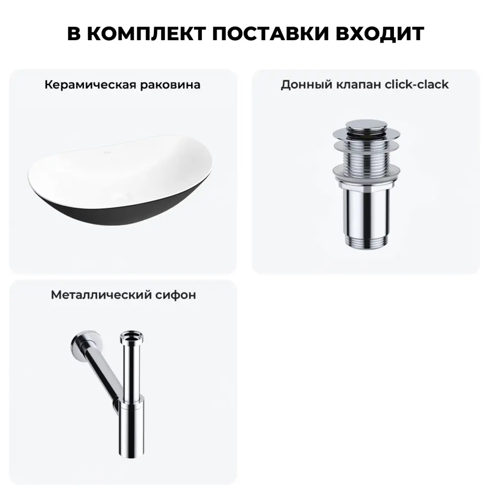 Фото 10 Раковина Wellsee carefree dove 20212324R 60см цвет раковина 3 в 1: д/к, сифон Фото 10 Раковина Wellsee carefree dove 20212324R 60см цвет раковина 3 в 1: д/к, сифон