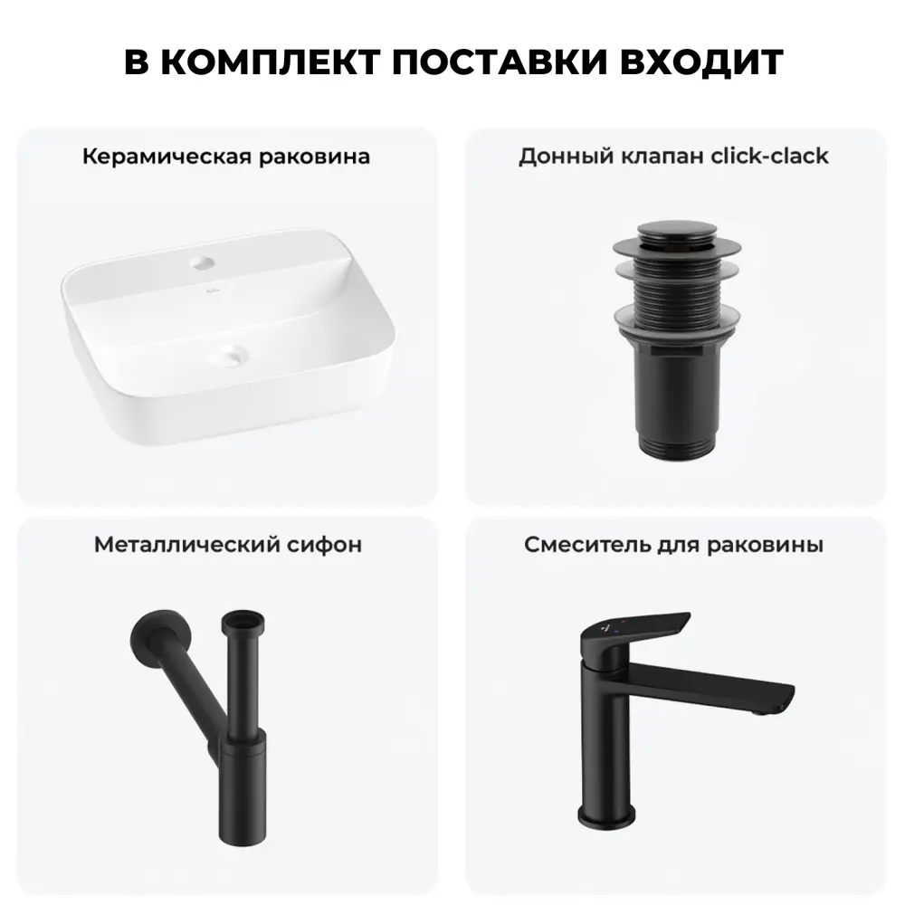 Фото 11 Раковина Wellsee preen 20214324R 50см цвет раковина 4 в 1: д/к, сифон, смеситель