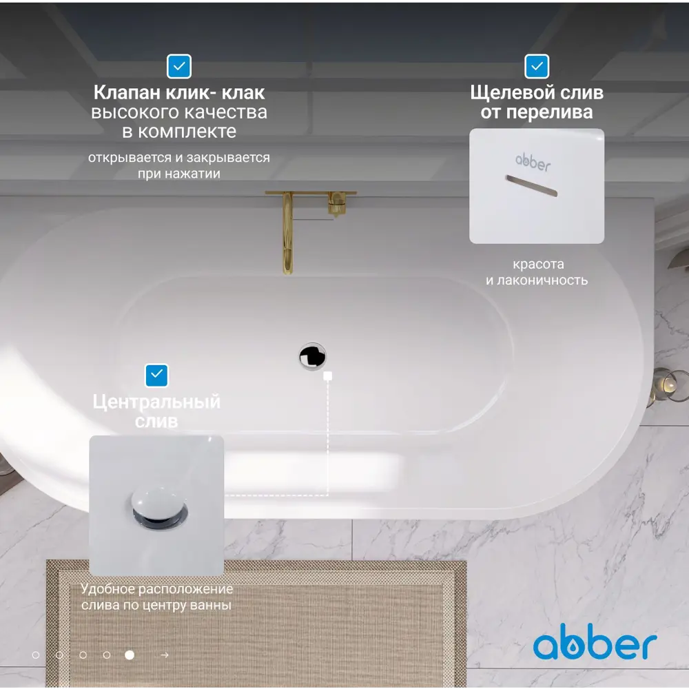 Фото 6 Прямоугольная ванна Abber AB9216-1.7MW акрил 170x80см Фото 6 Прямоугольная ванна Abber AB9216-1.7MW акрил 170x80см