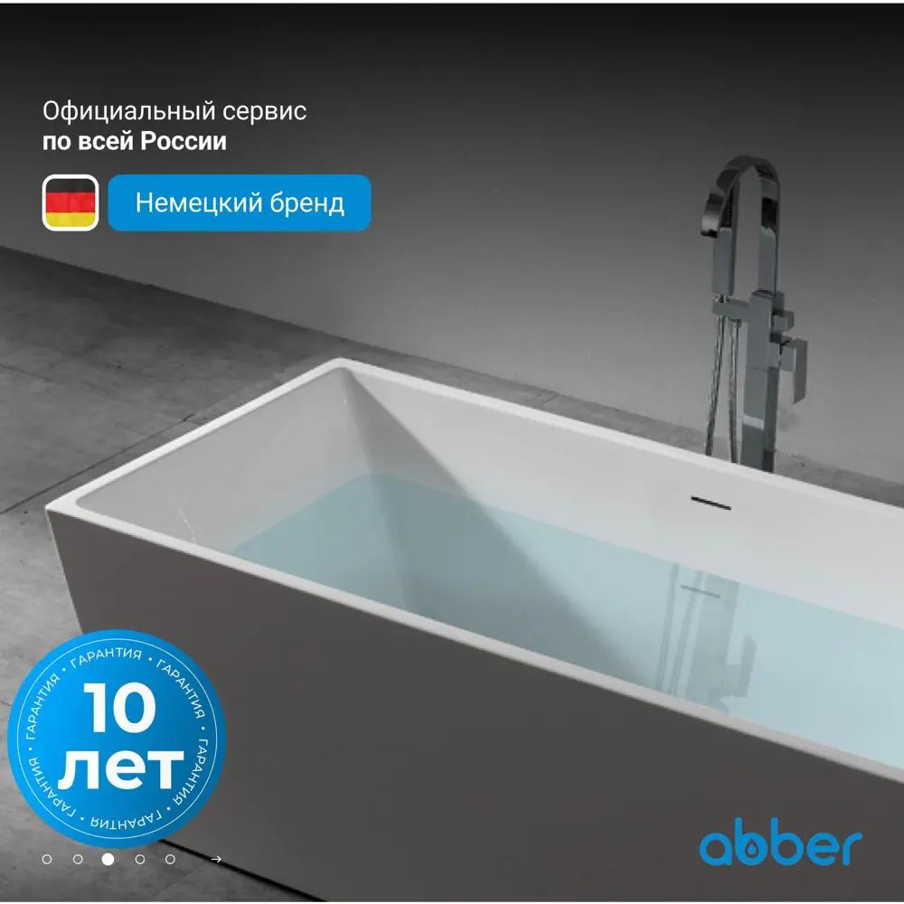 Фото 4 Отдельностоящая ванна Abber AB9224-1.5 акрил 150x80см Фото 4 Отдельностоящая ванна Abber AB9224-1.5 акрил 150x80см