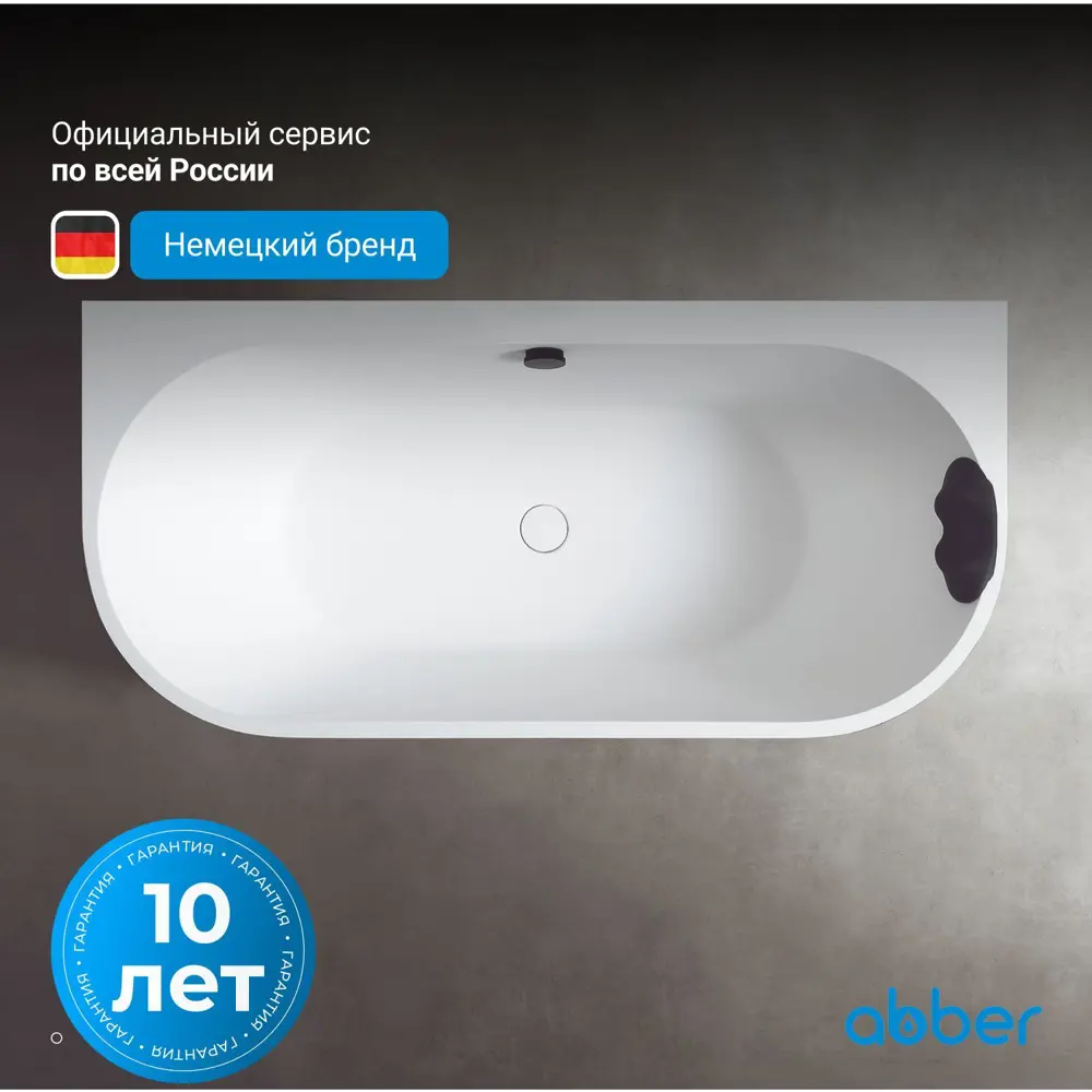 Фото 3 Прямоугольная ванна Abber AM9916BW искусственный камень 170x80см Фото 3 Прямоугольная ванна Abber AM9916BW искусственный камень 170x80см