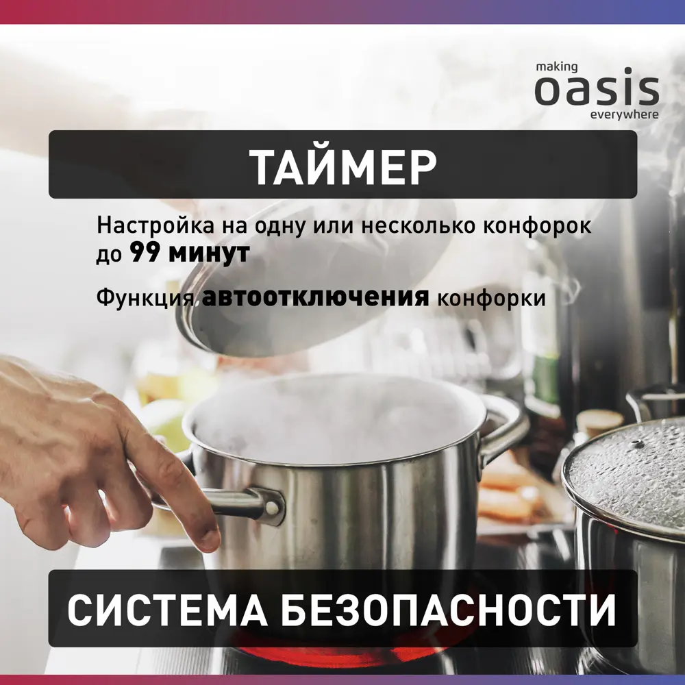 Фото 5 Электрическая варочная панель Making Oasis Everywhere P-SBS 51 см 4 конфорки цвет черный Фото 5 Электрическая варочная панель Making Oasis Everywhere P-SBS 51 см 4 конфорки цвет черный