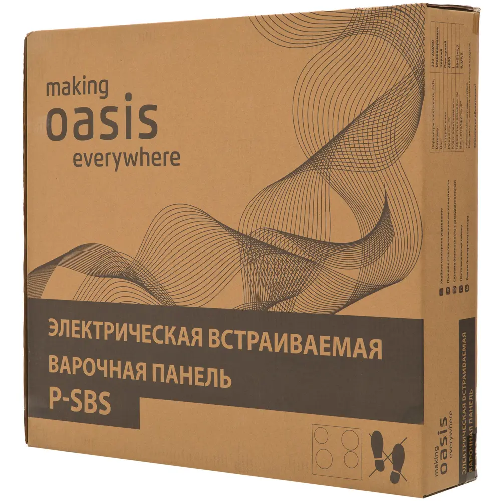 Фото 16 Электрическая варочная панель Making Oasis Everywhere P-SBS 51 см 4 конфорки цвет черный Фото 16 Электрическая варочная панель Making Oasis Everywhere P-SBS 51 см 4 конфорки цвет черный