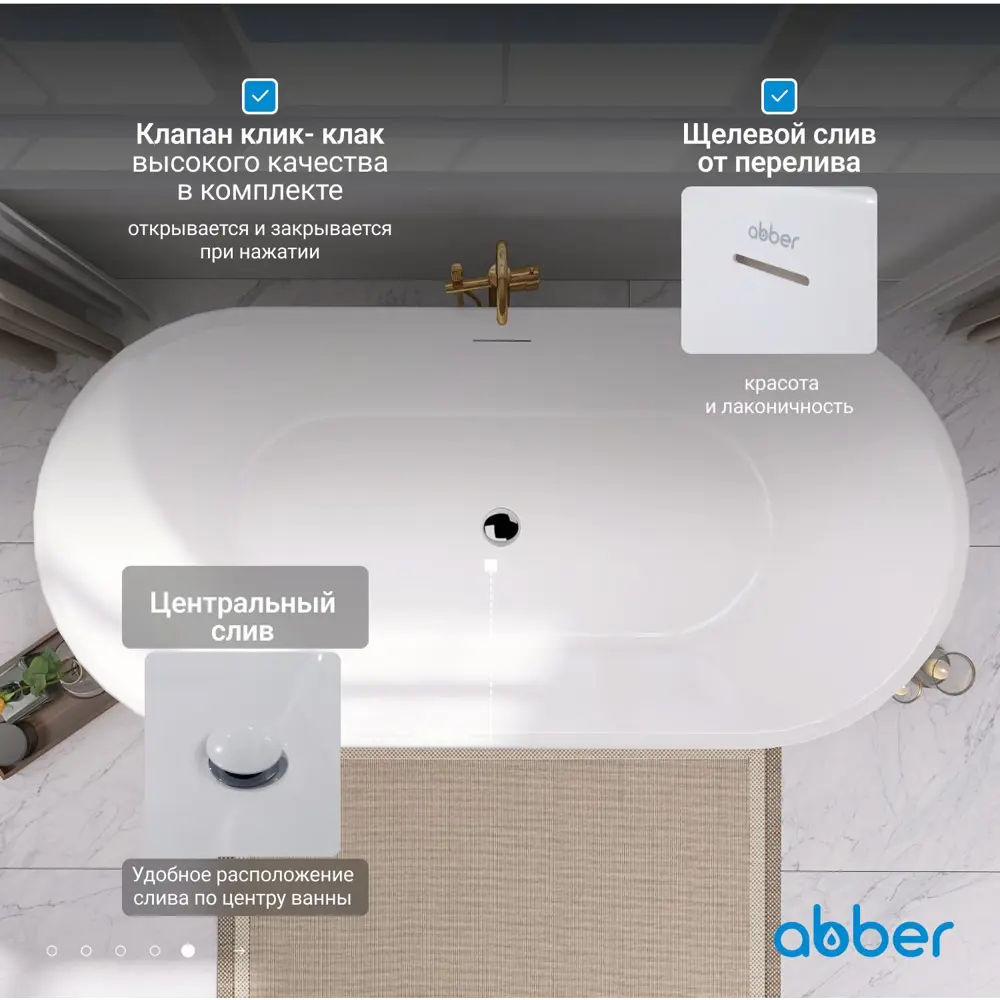 Фото 7 Отдельностоящая ванна Abber AB9209 акрил 170x80см Фото 7 Отдельностоящая ванна Abber AB9209 акрил 170x80см