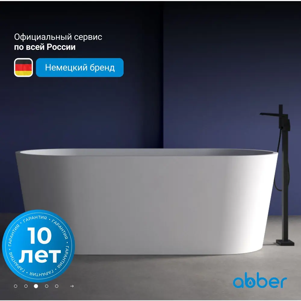 Фото 3 Отдельностоящая ванна Abber AB9209MW акрил 170x80см Фото 3 Отдельностоящая ванна Abber AB9209MW акрил 170x80см