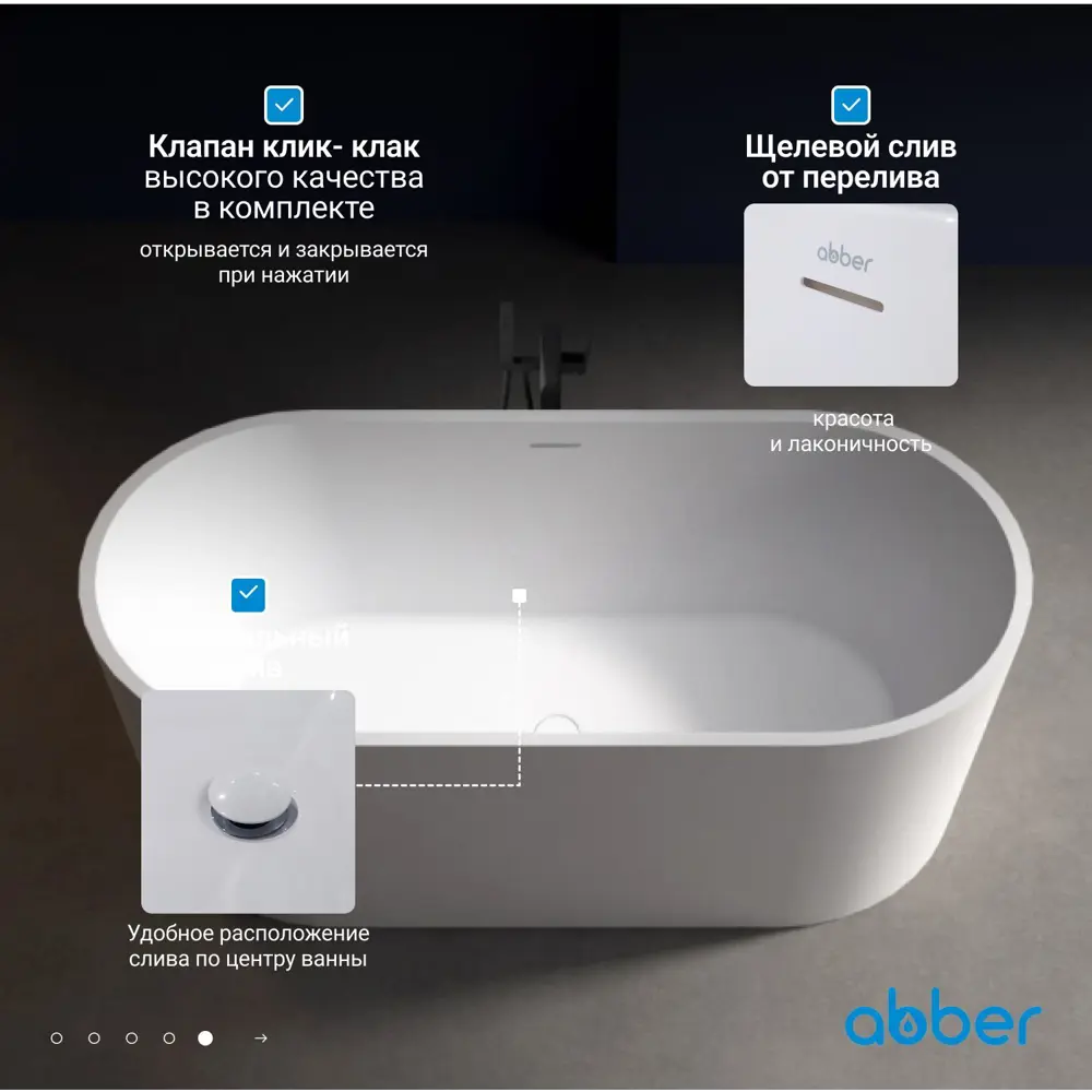 Фото 6 Отдельностоящая ванна Abber AB9209MW акрил 170x80см Фото 6 Отдельностоящая ванна Abber AB9209MW акрил 170x80см