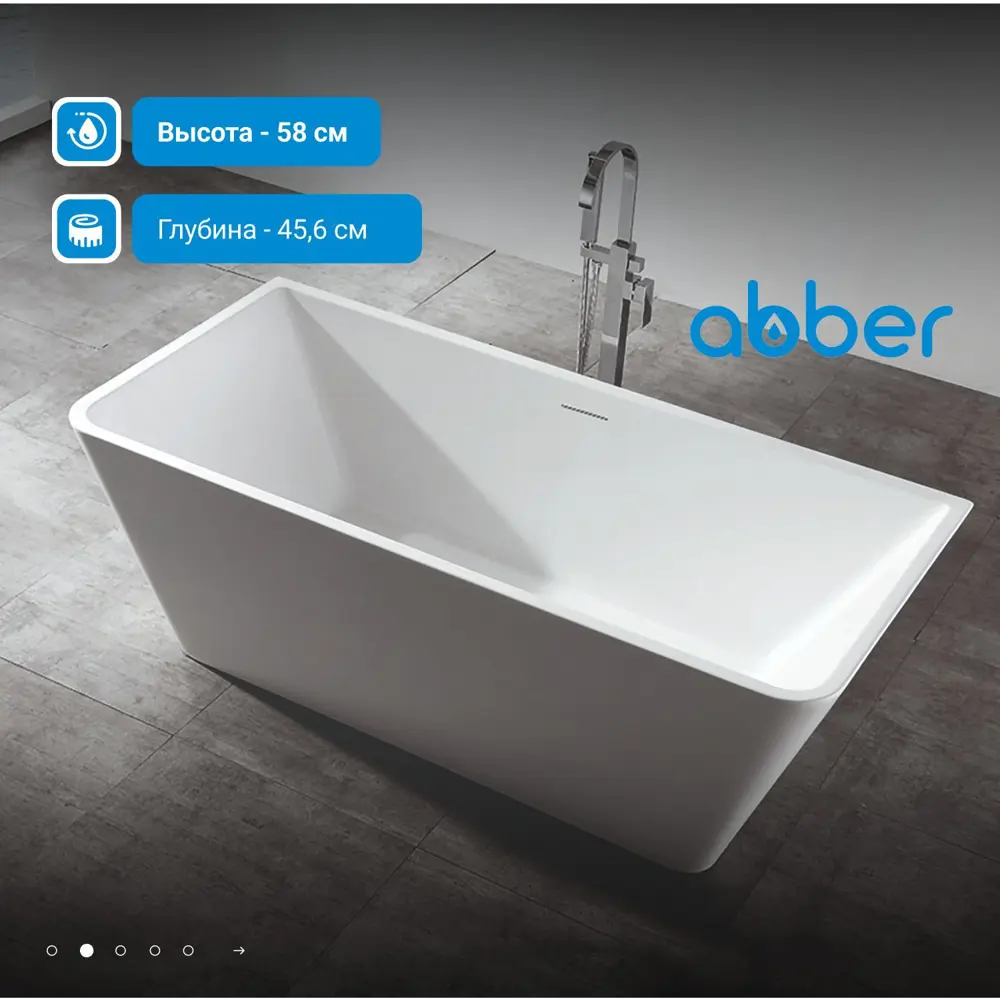 Фото 3 Отдельностоящая ванна Abber AB9212-1.7 акрил 170x80см Фото 3 Отдельностоящая ванна Abber AB9212-1.7 акрил 170x80см